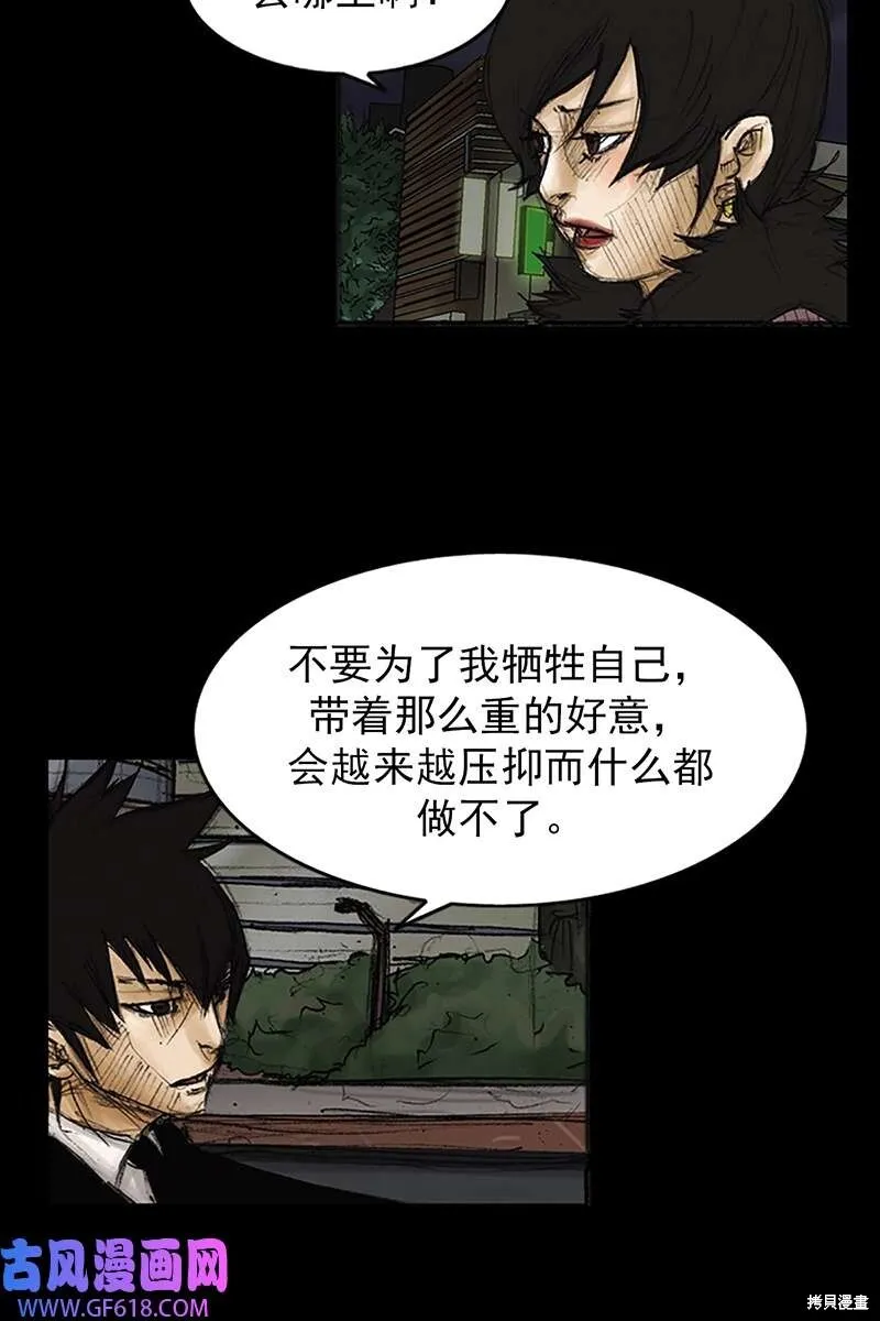 第85话下7