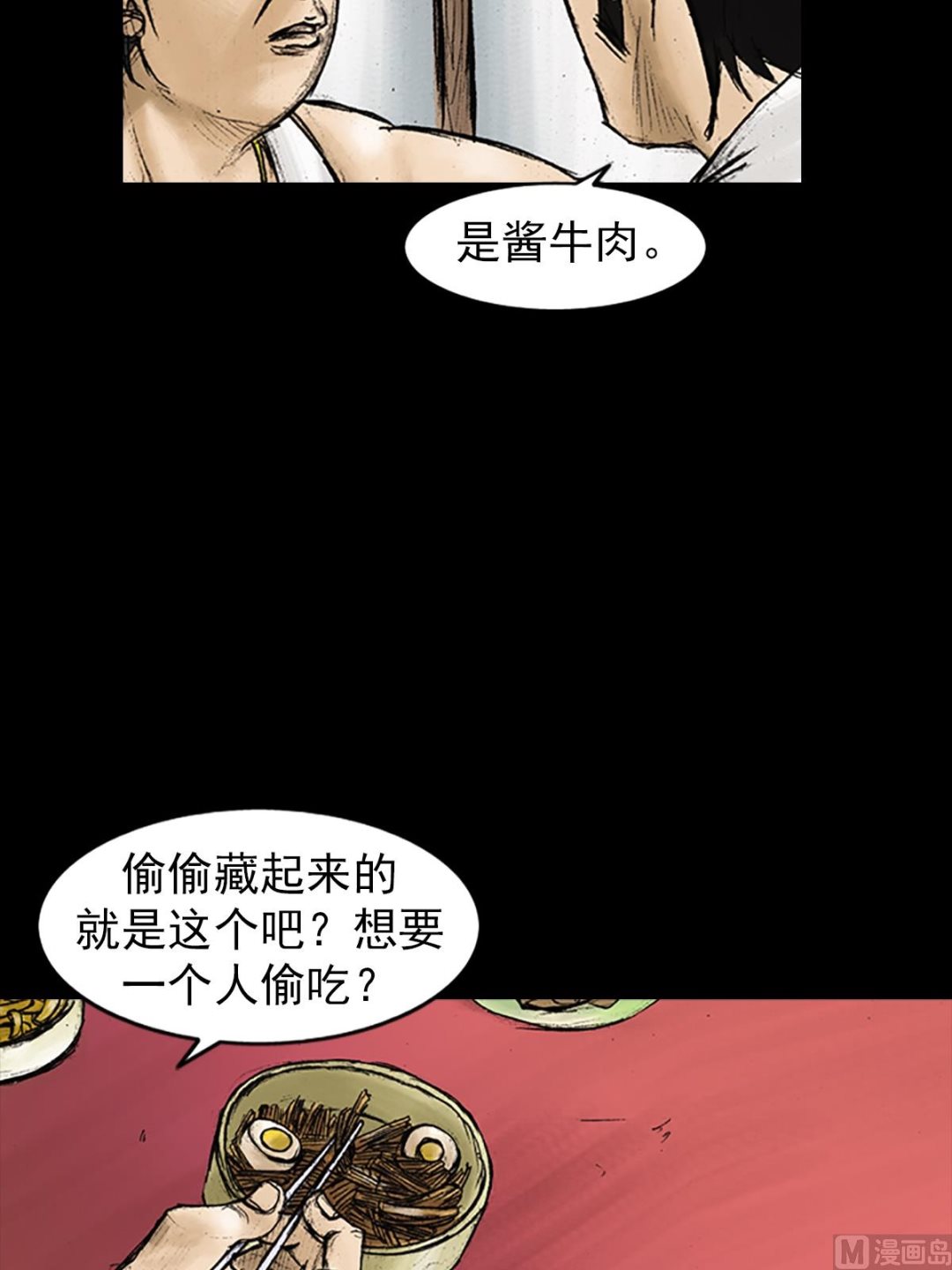 第25话下29