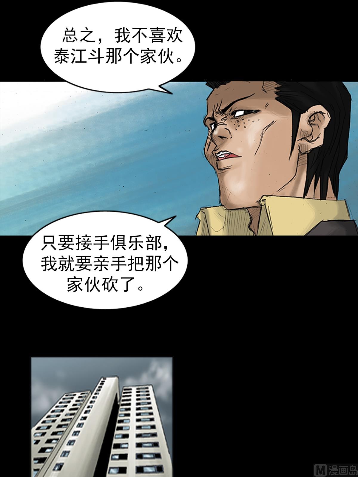 第29话上9