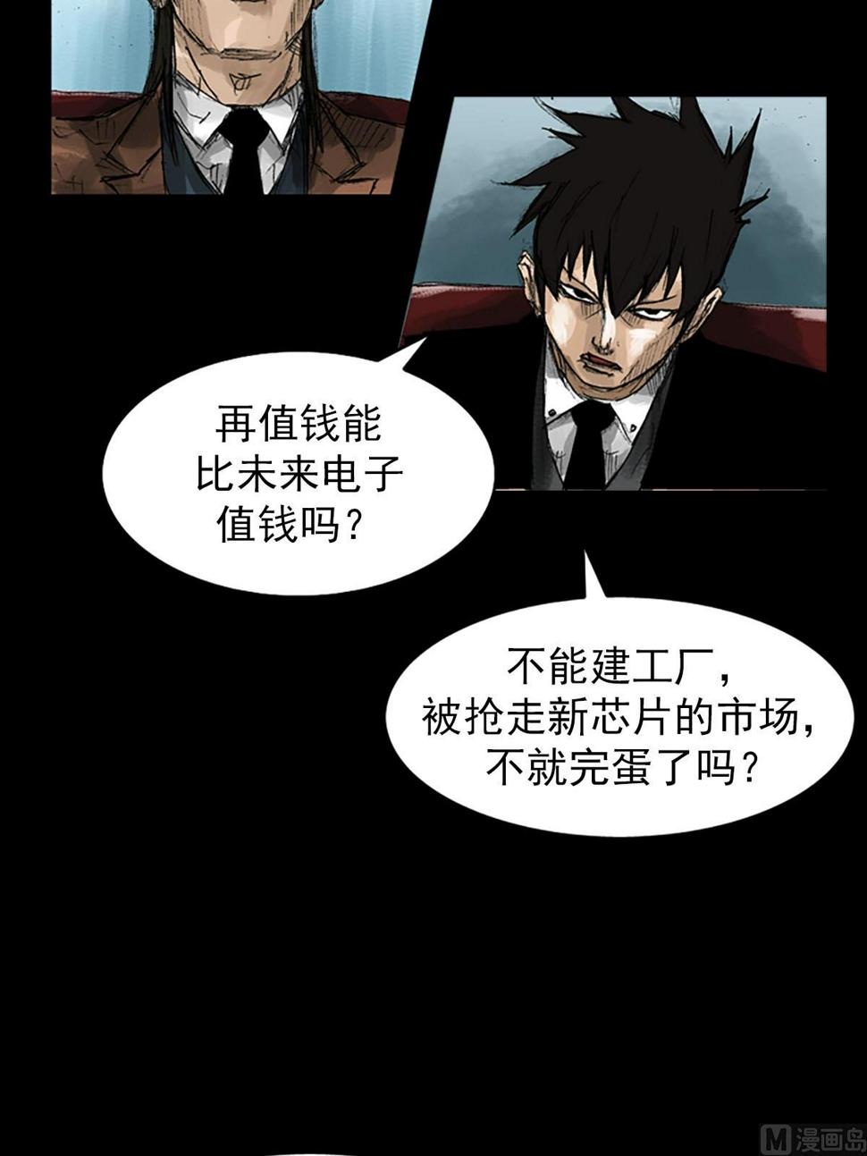 第53话上33