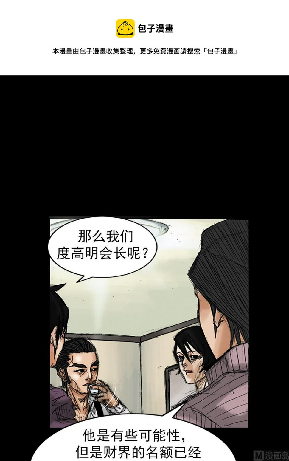 第35话下16