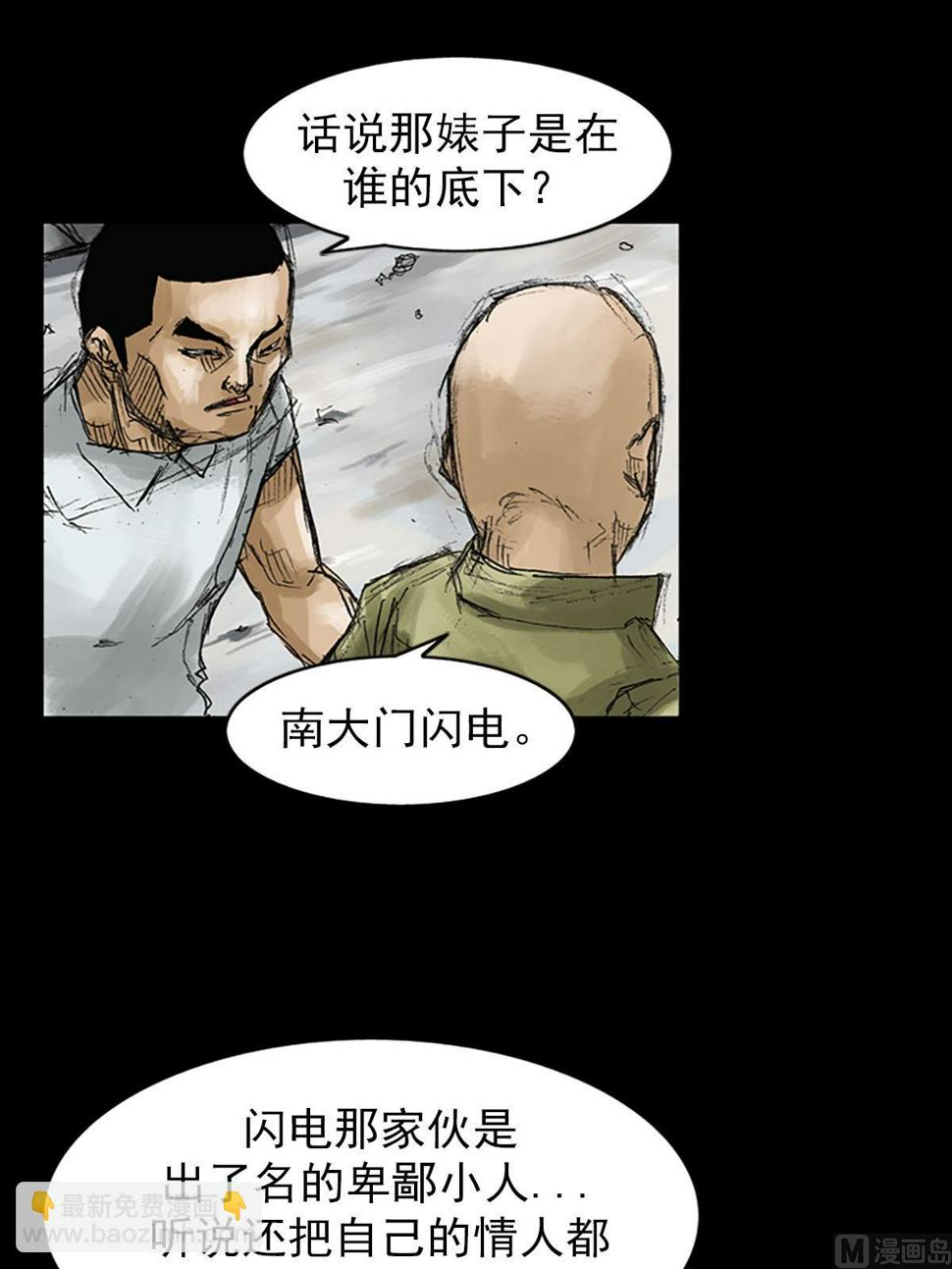 第52话下7