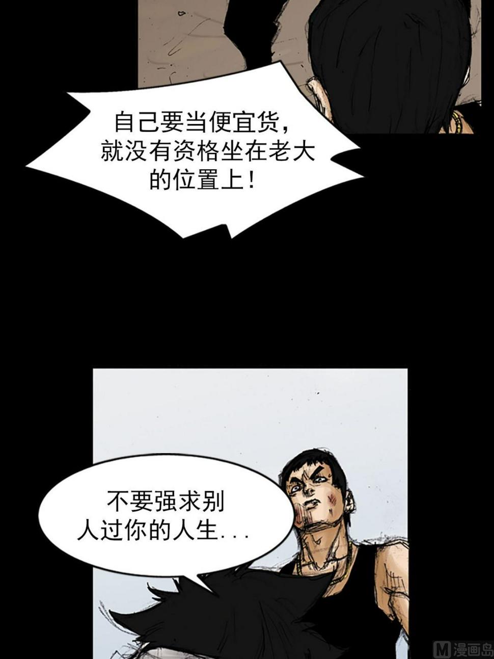 第95话下19