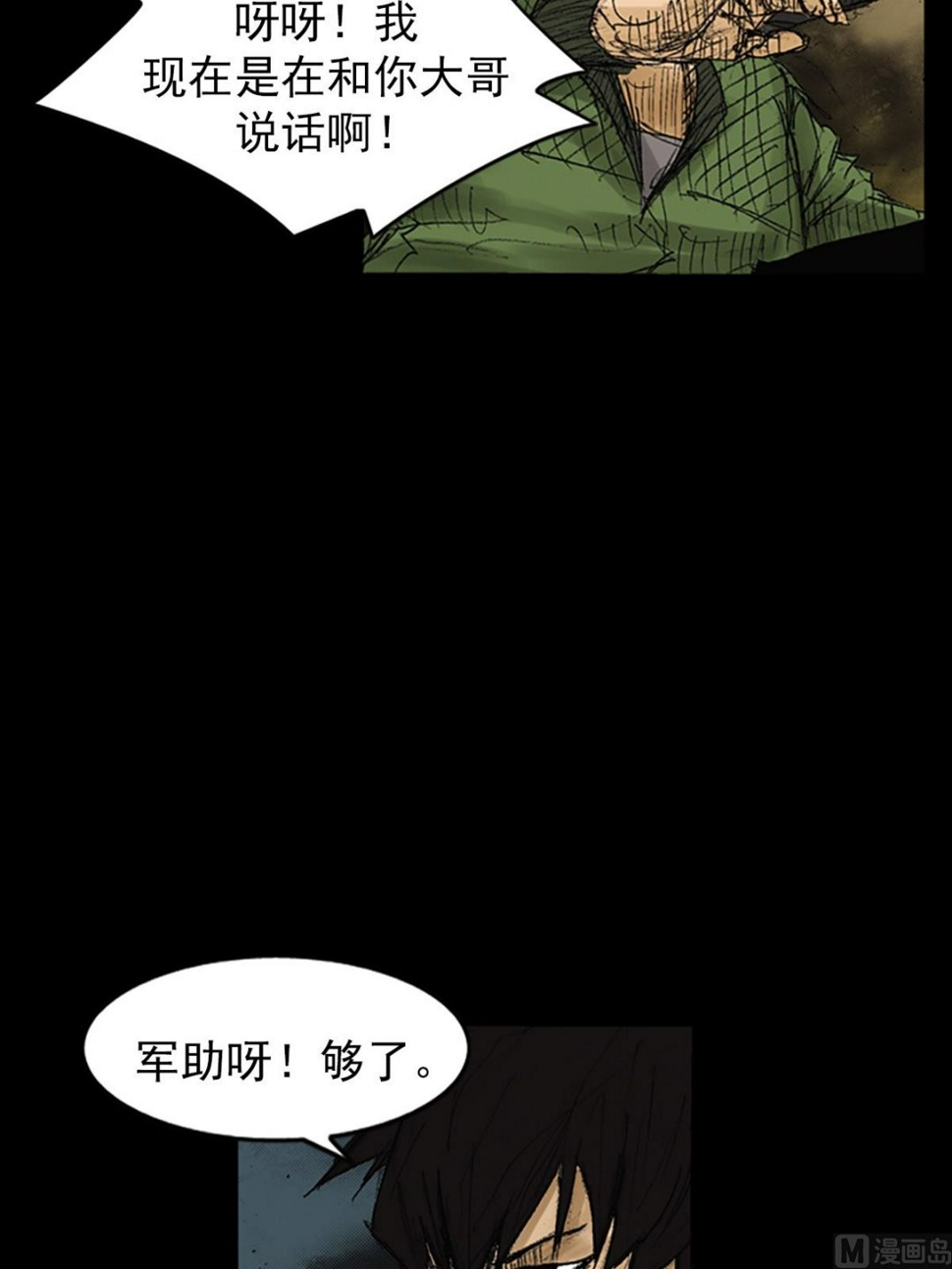 第74话上35