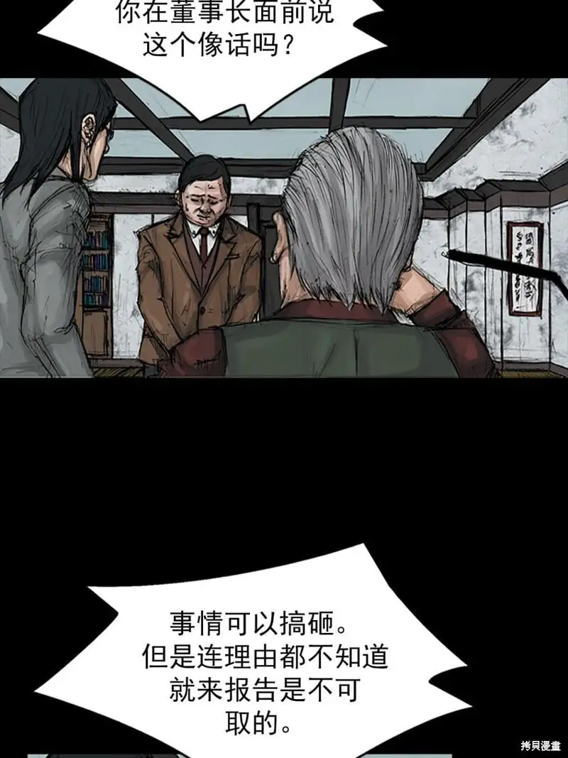 第146话上10