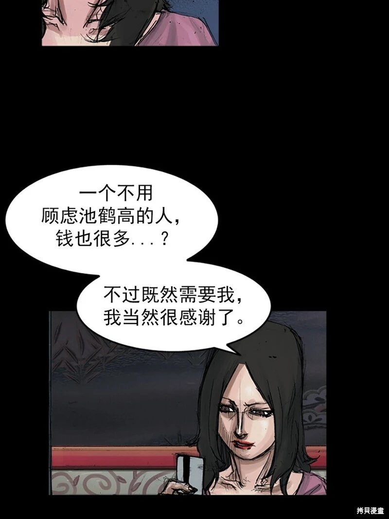 第153话下6