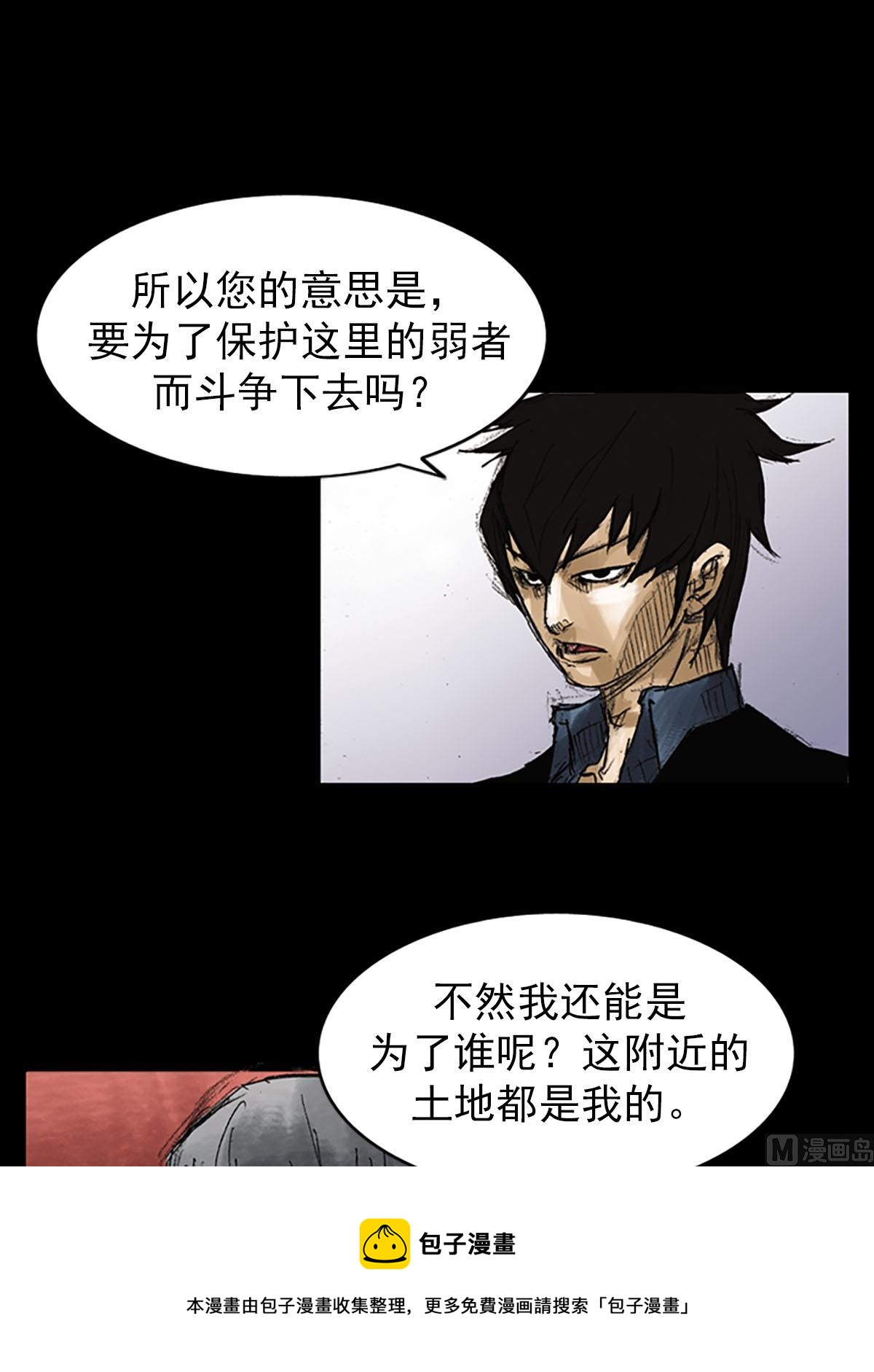 第51话下12