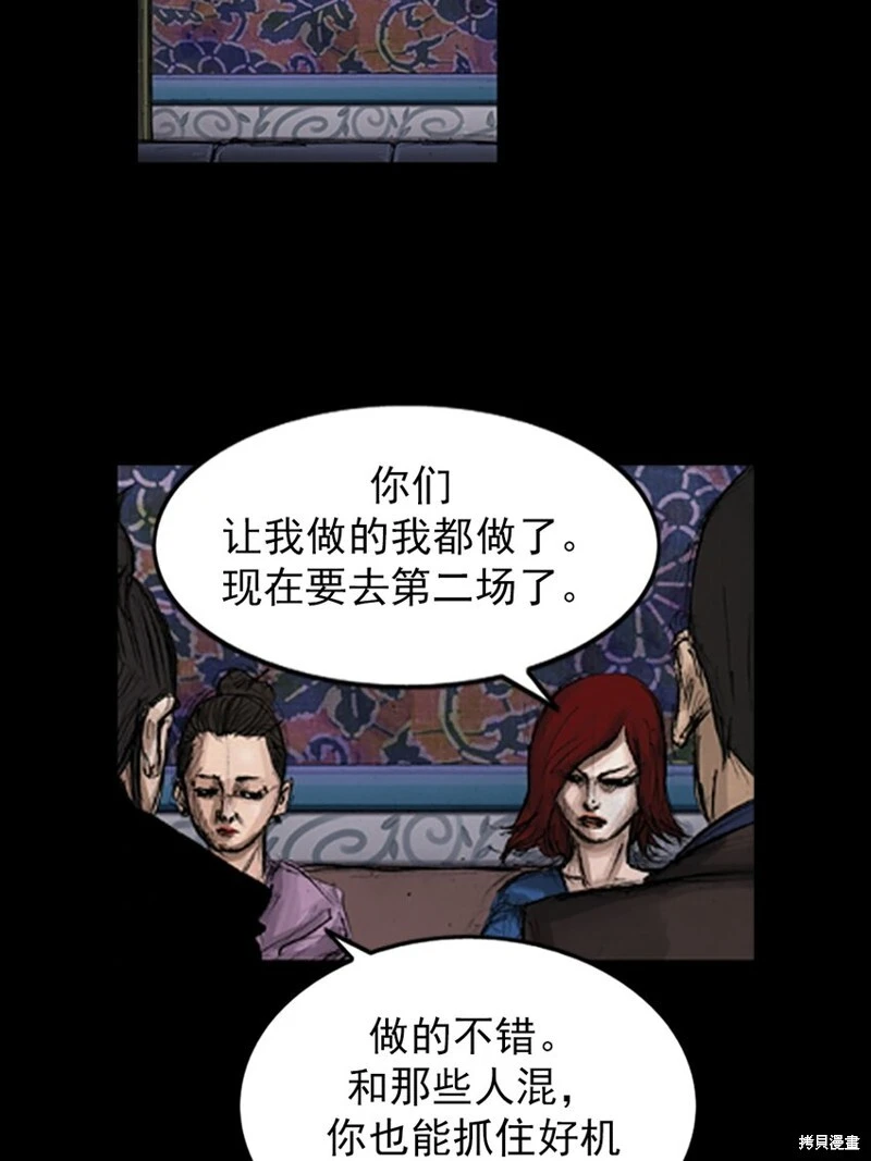 第142话下19