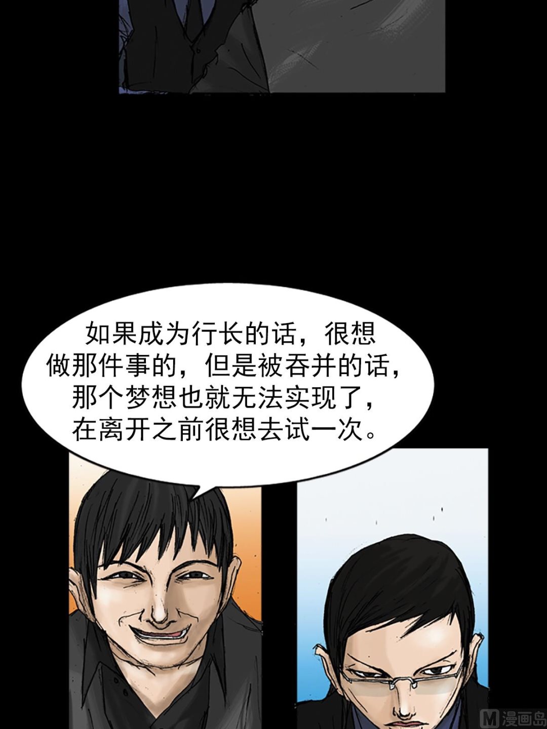 第21话下35