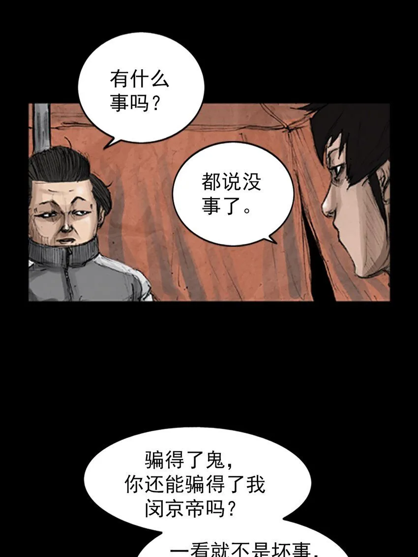 第134话下25
