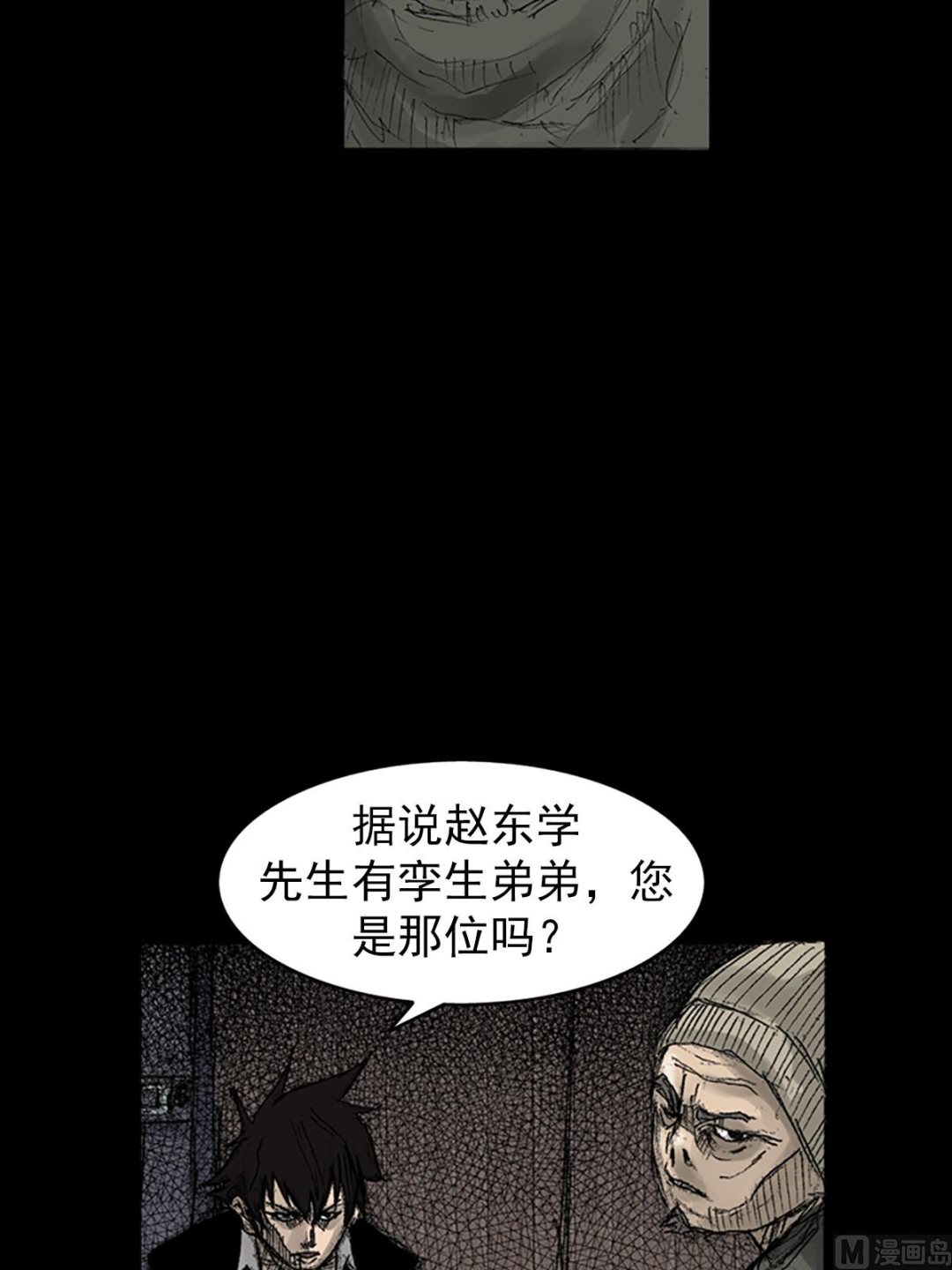第70话下30