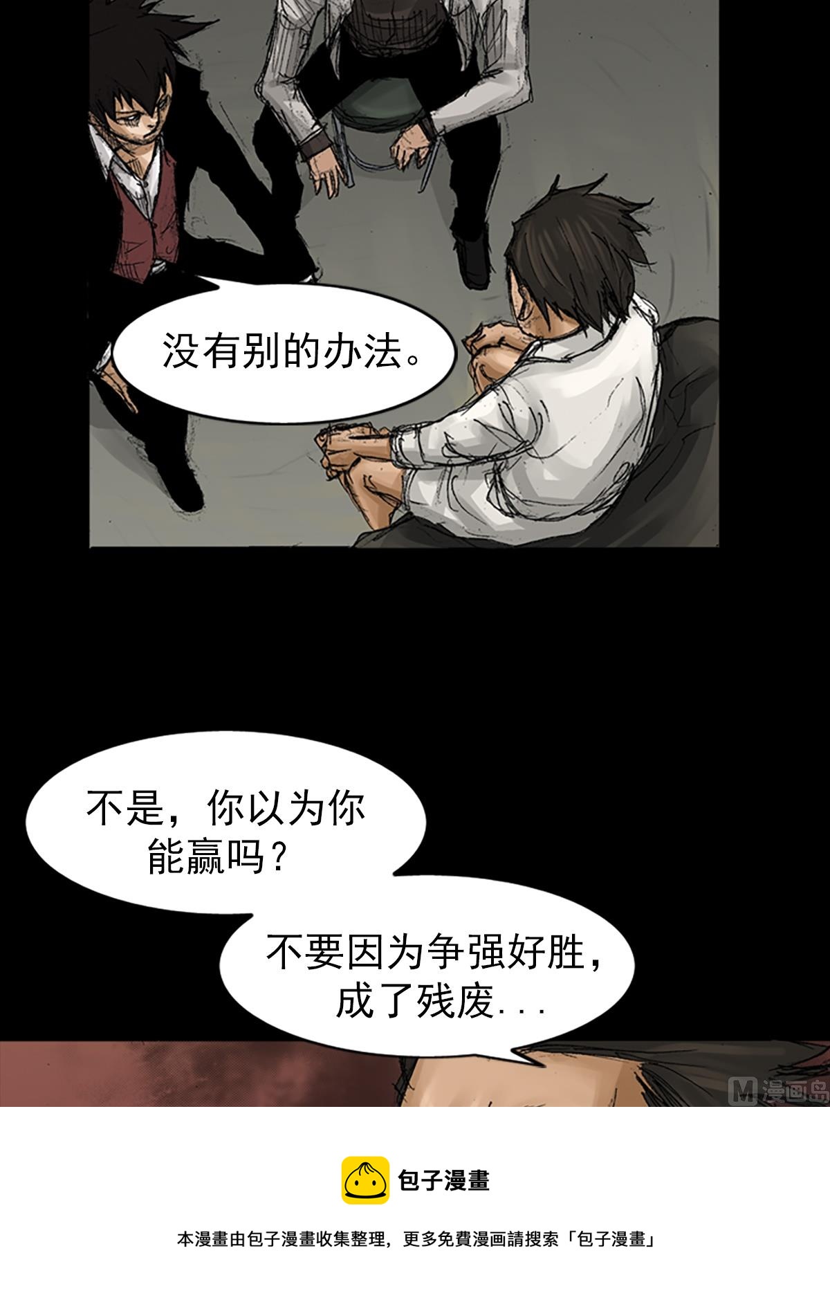 第67话上16