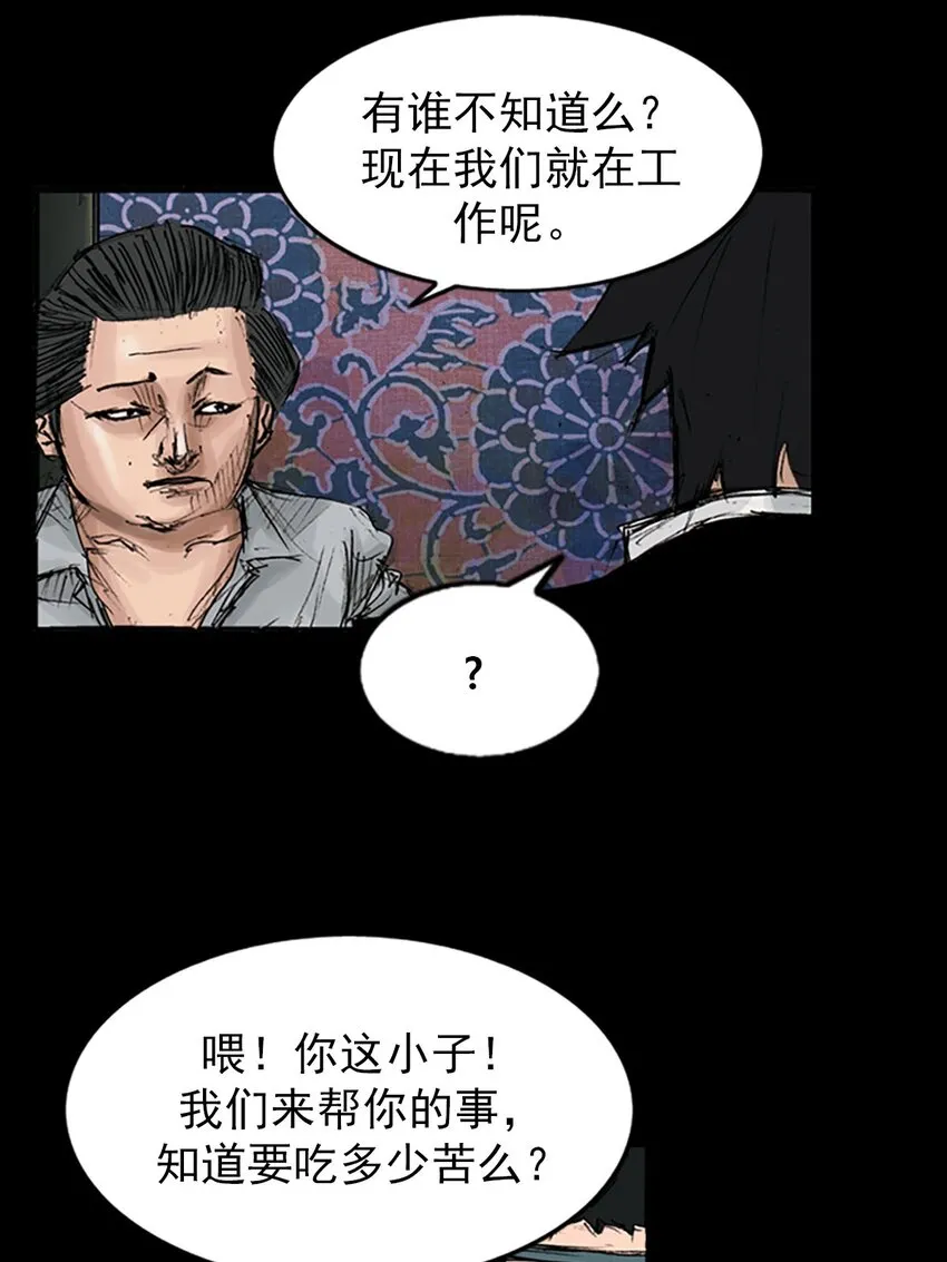 第120话上8