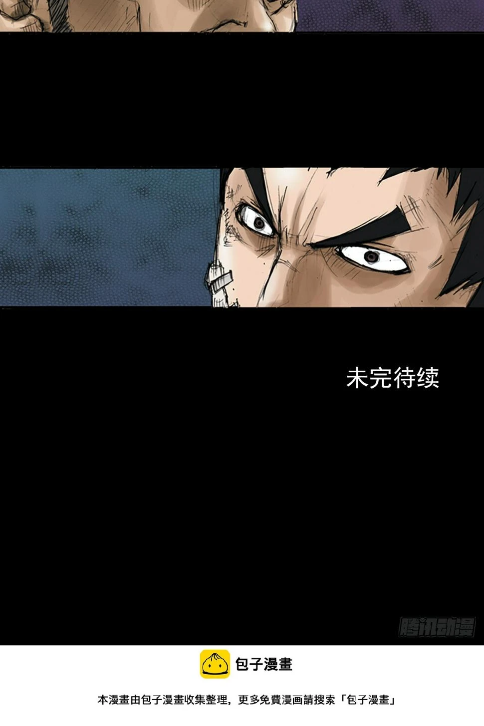 第112话下40