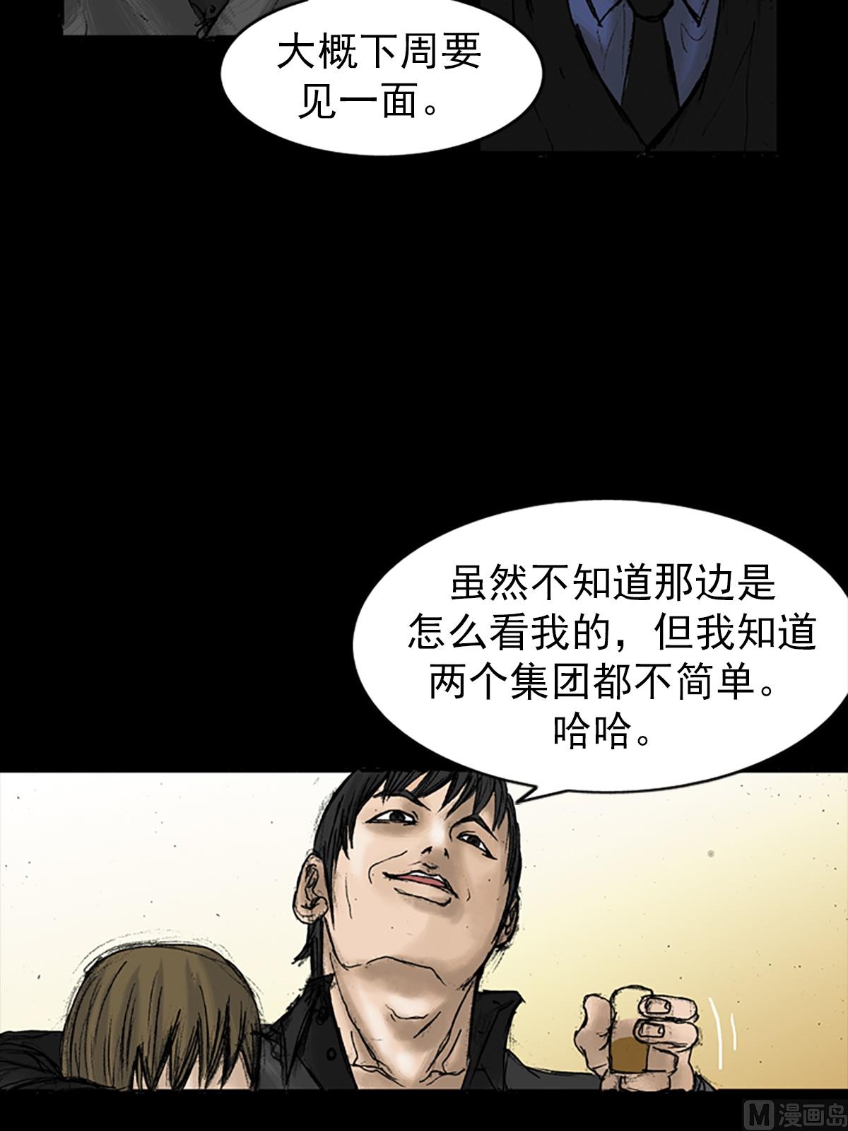 第21话下28