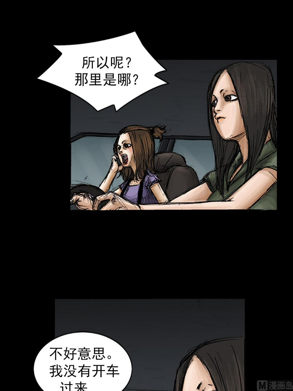 第95话下8