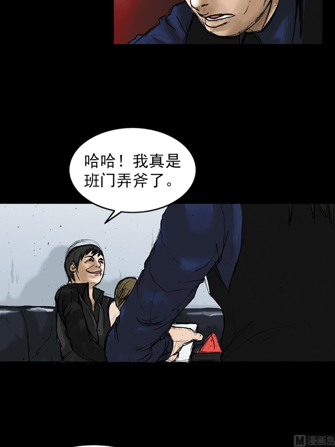第21话上25