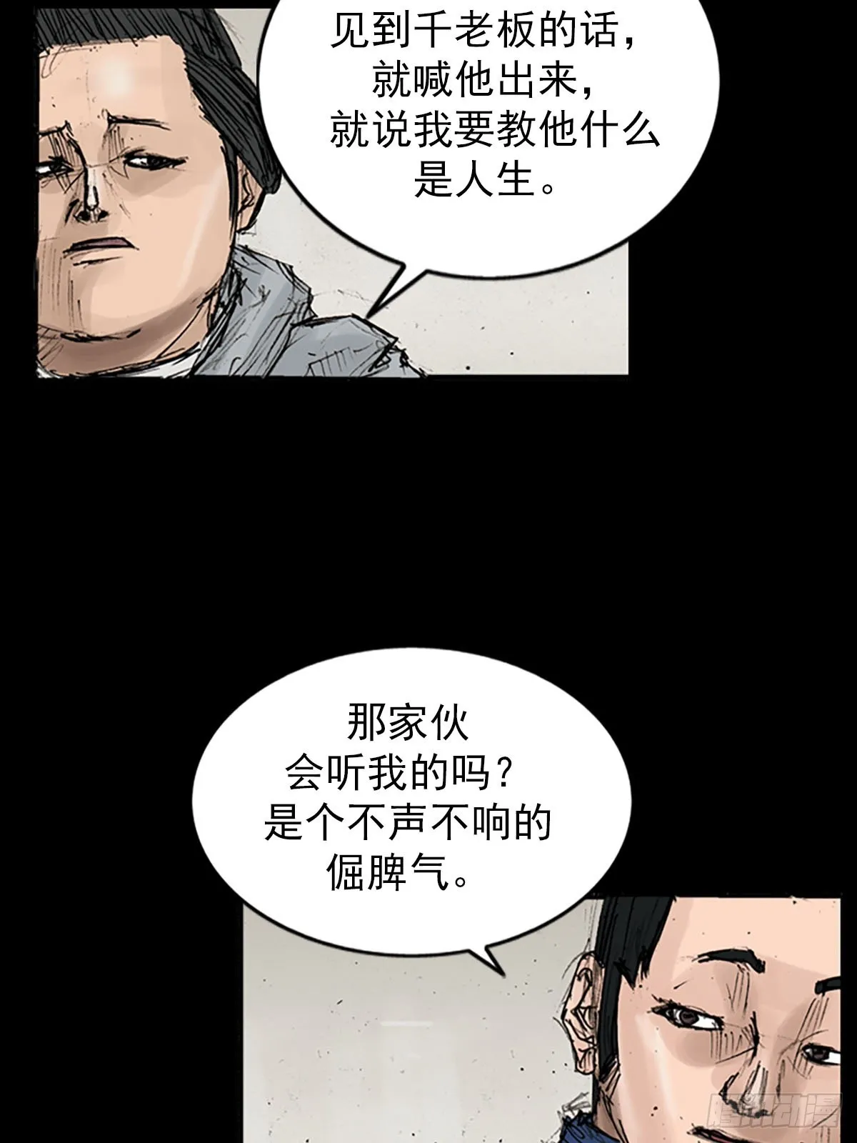 第119话上33