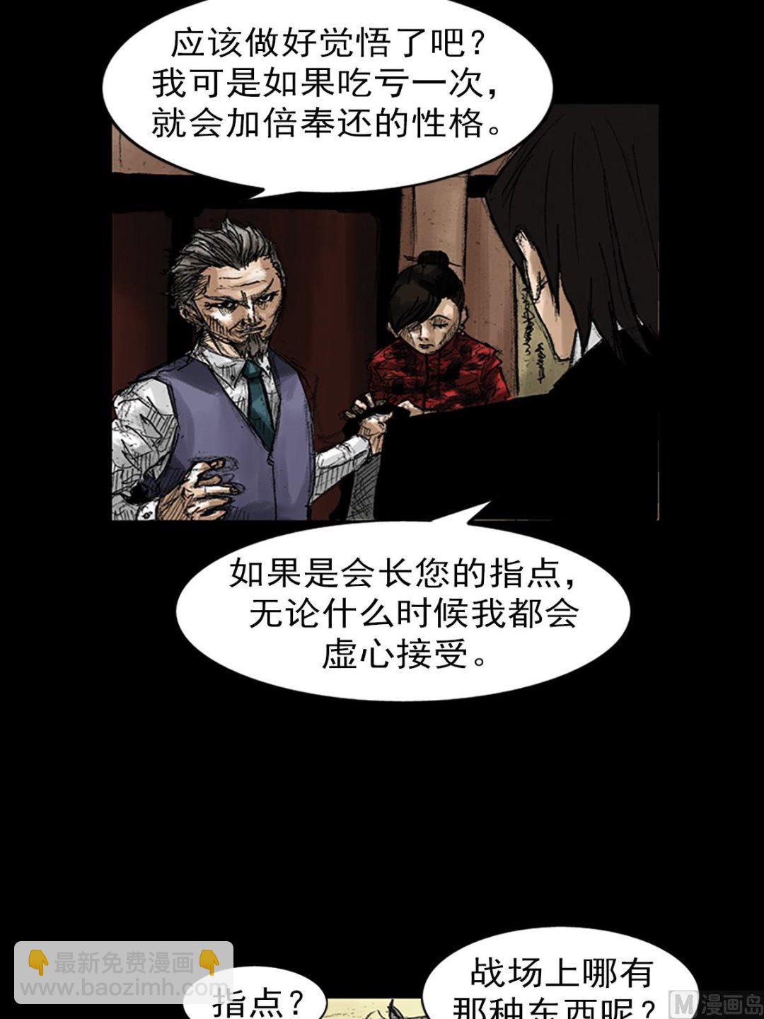 第47话上6
