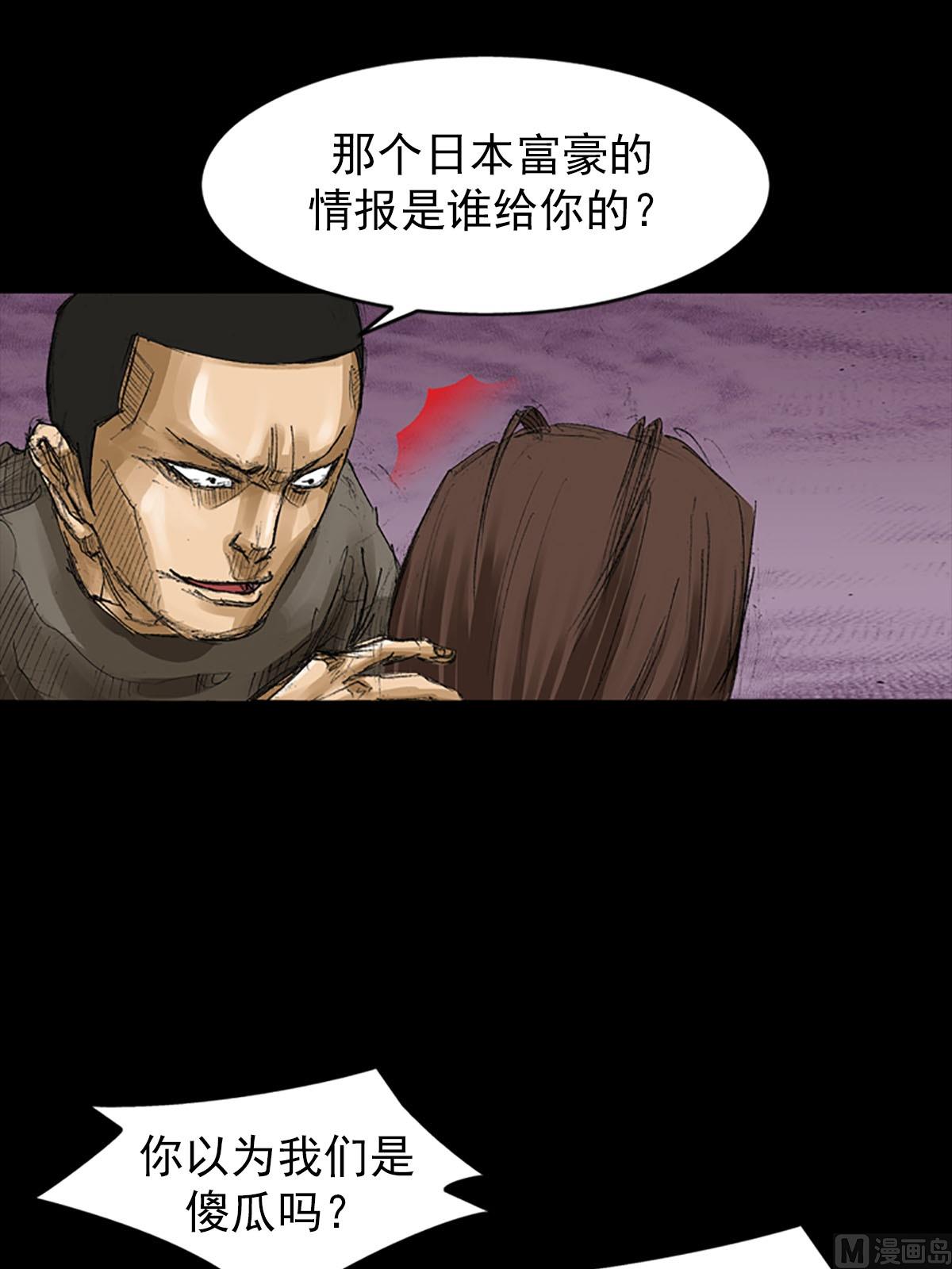 第56话下26