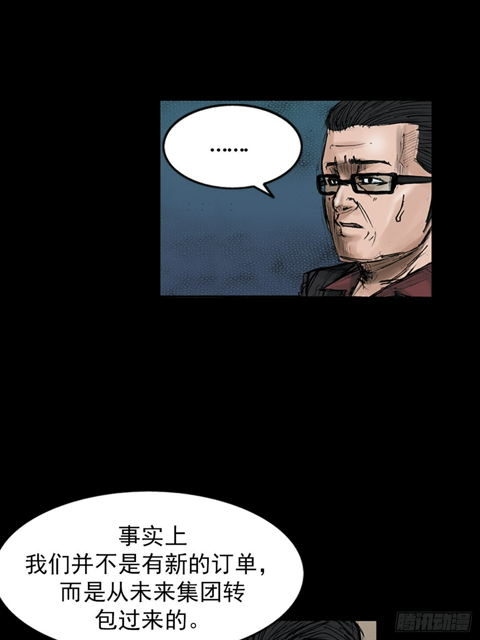 第113话下23