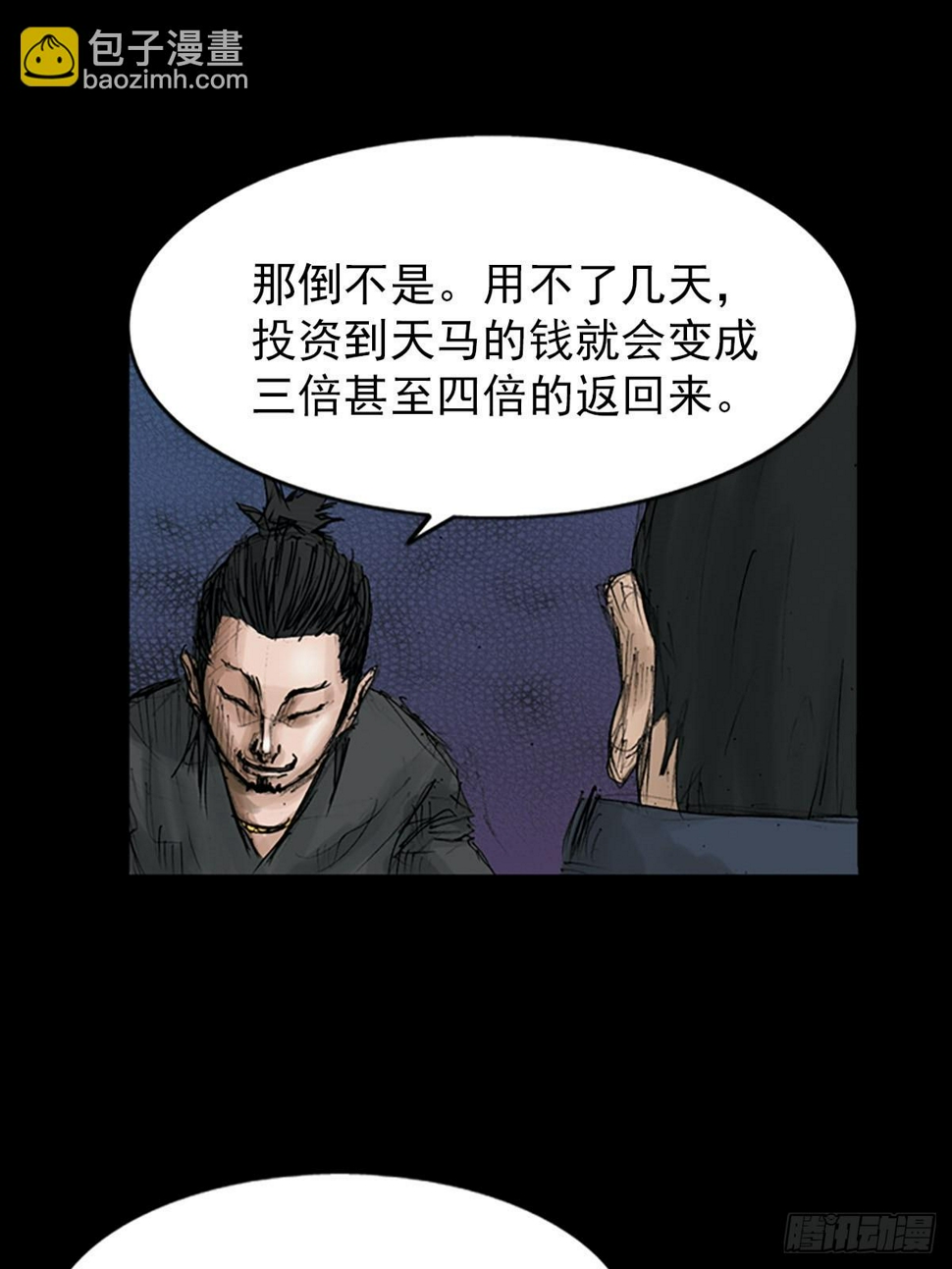 第116话下30