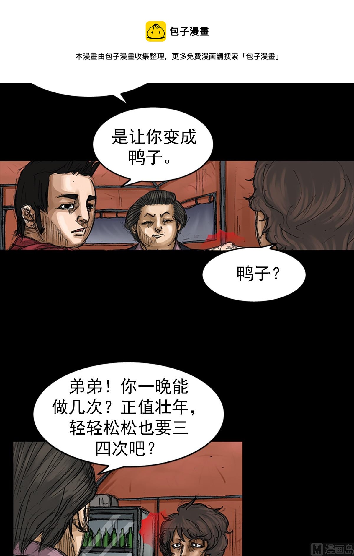 第65话下32