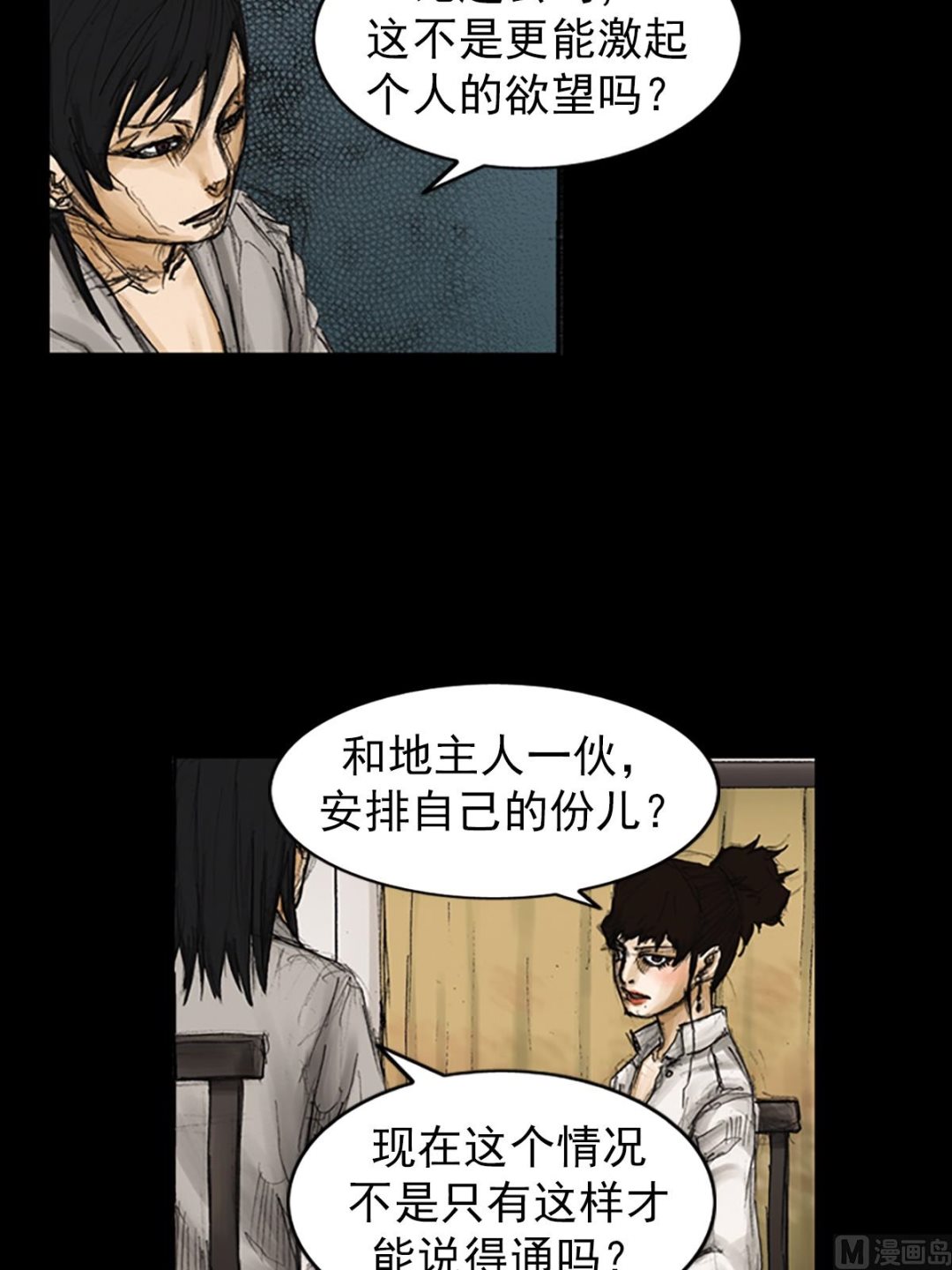 第82话下28