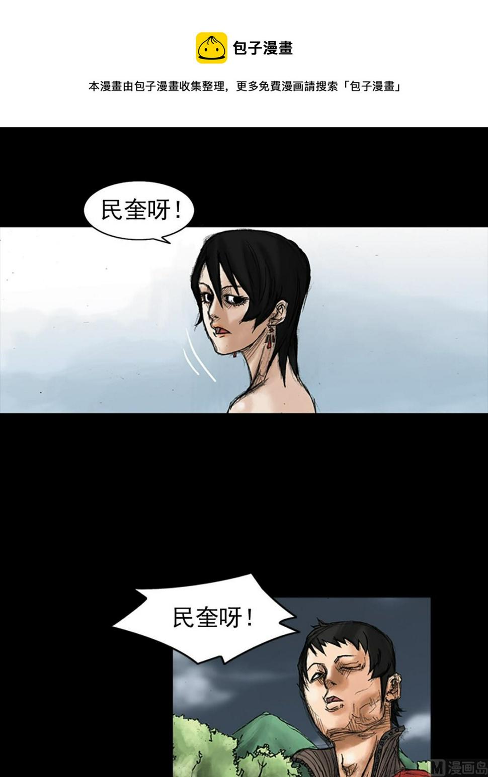第36话上20