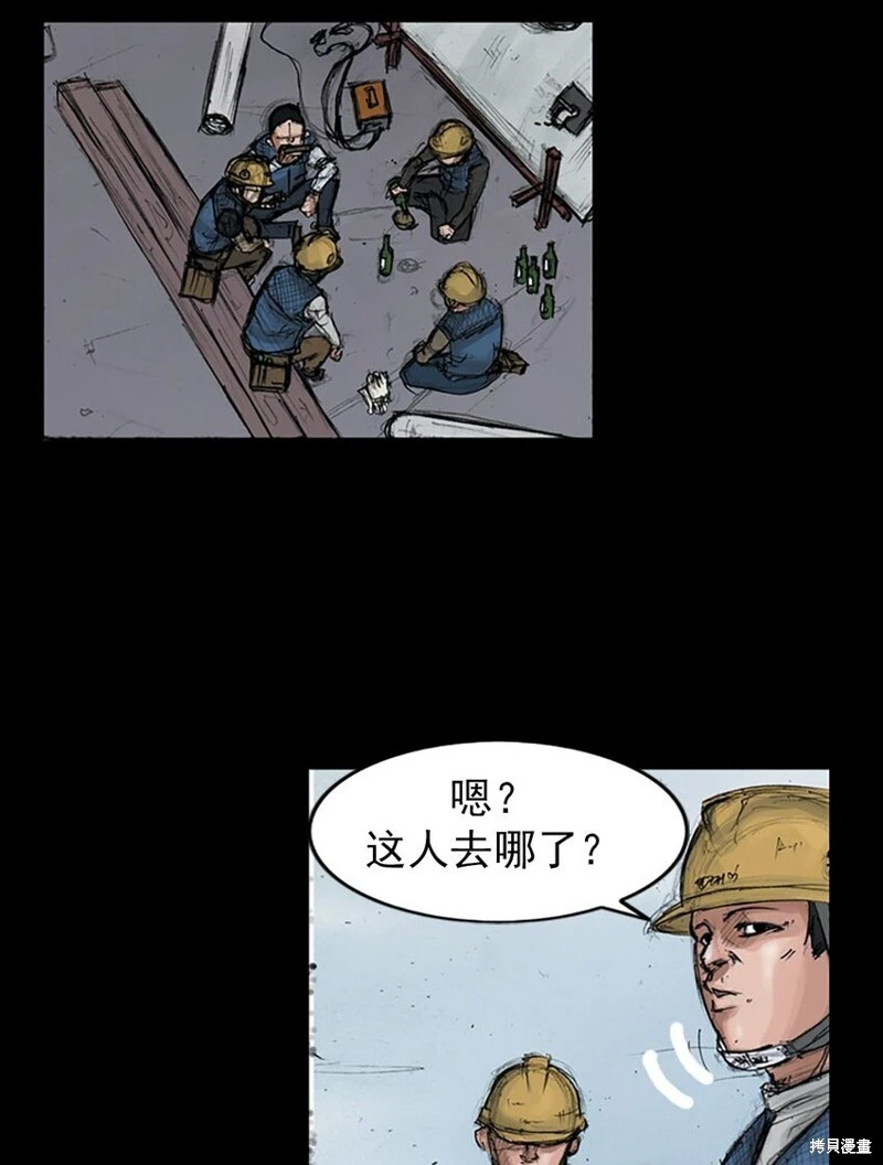 第150话上9