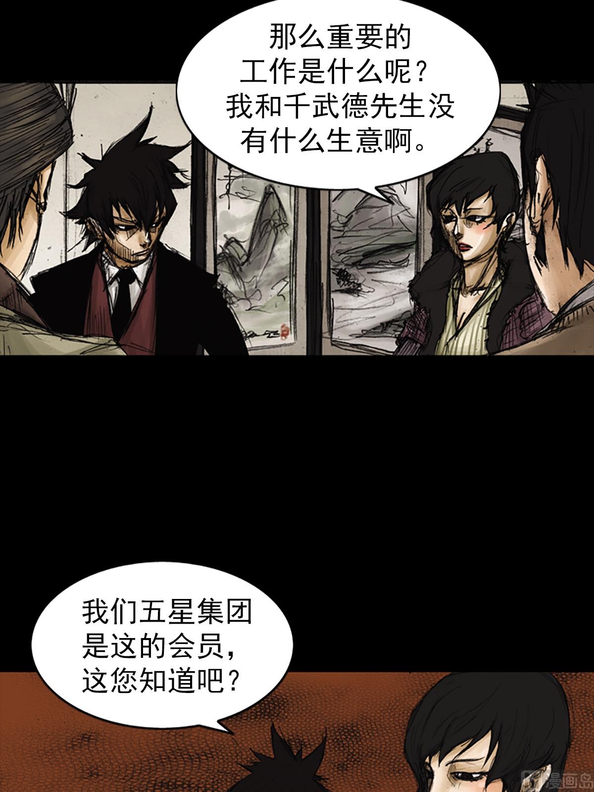 第81话下12