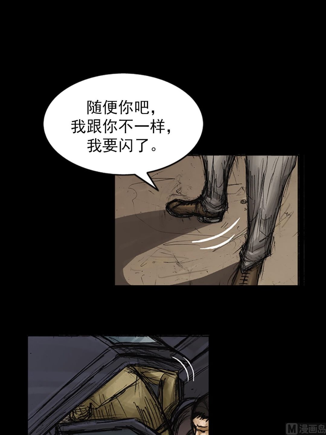 第78话上5