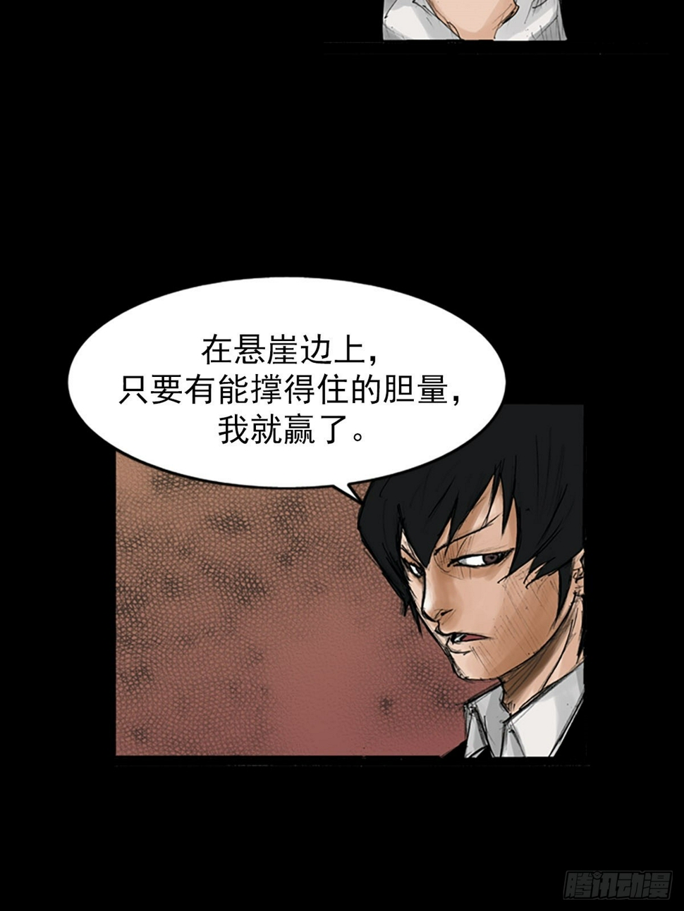 第116话下10