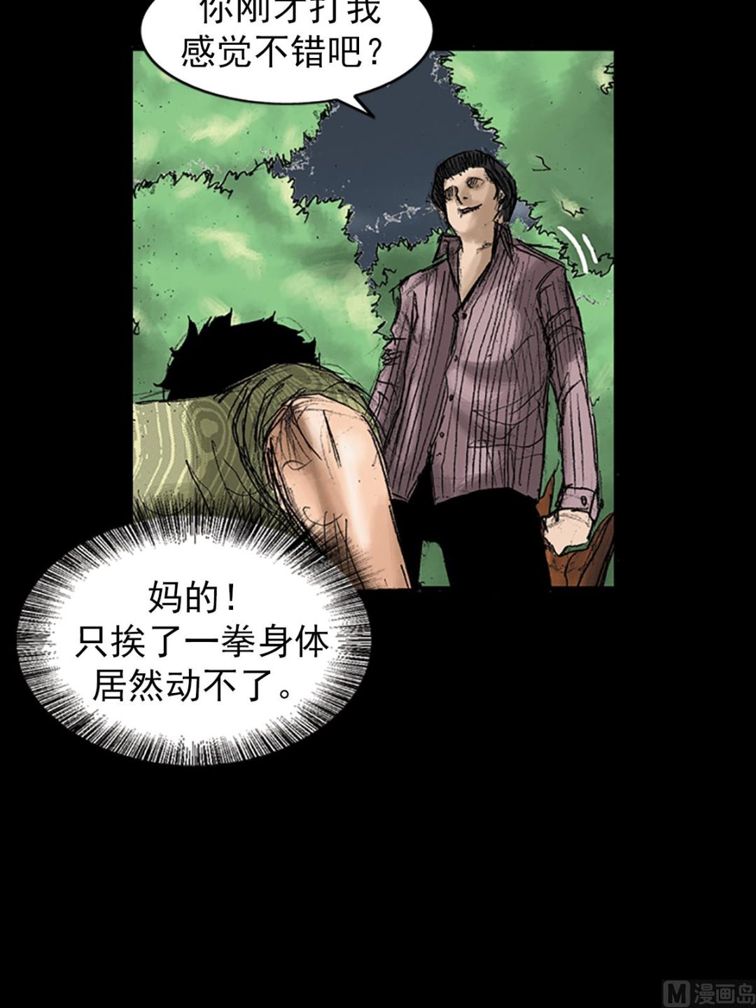 第33话下14