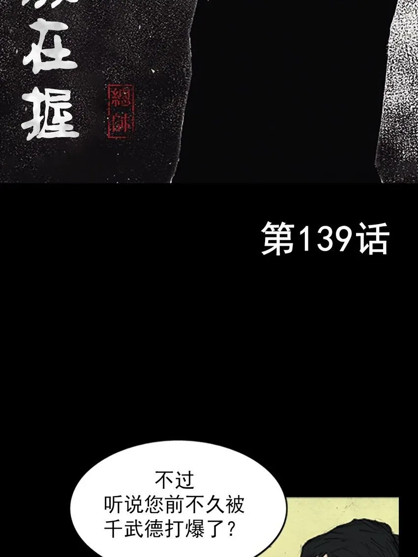 第138话上1
