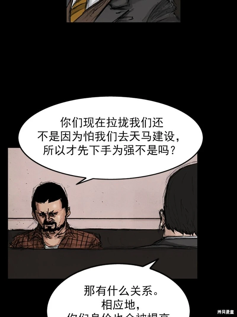 第143话上32
