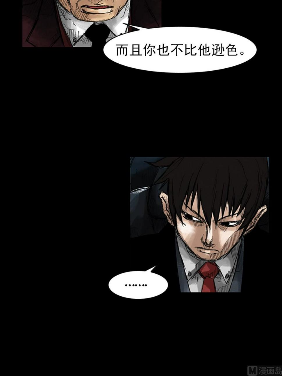 第47话下19
