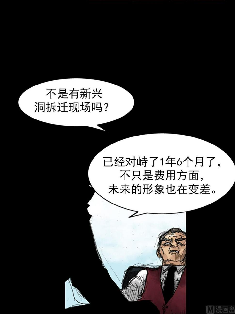 第46话上18