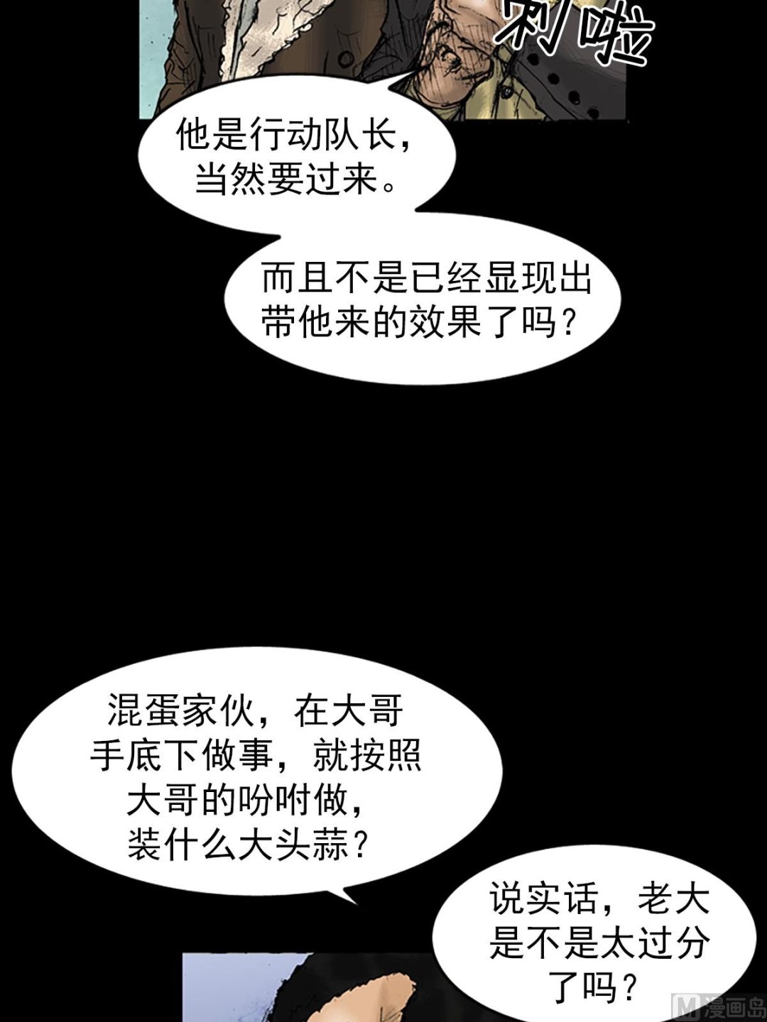 第26话下22