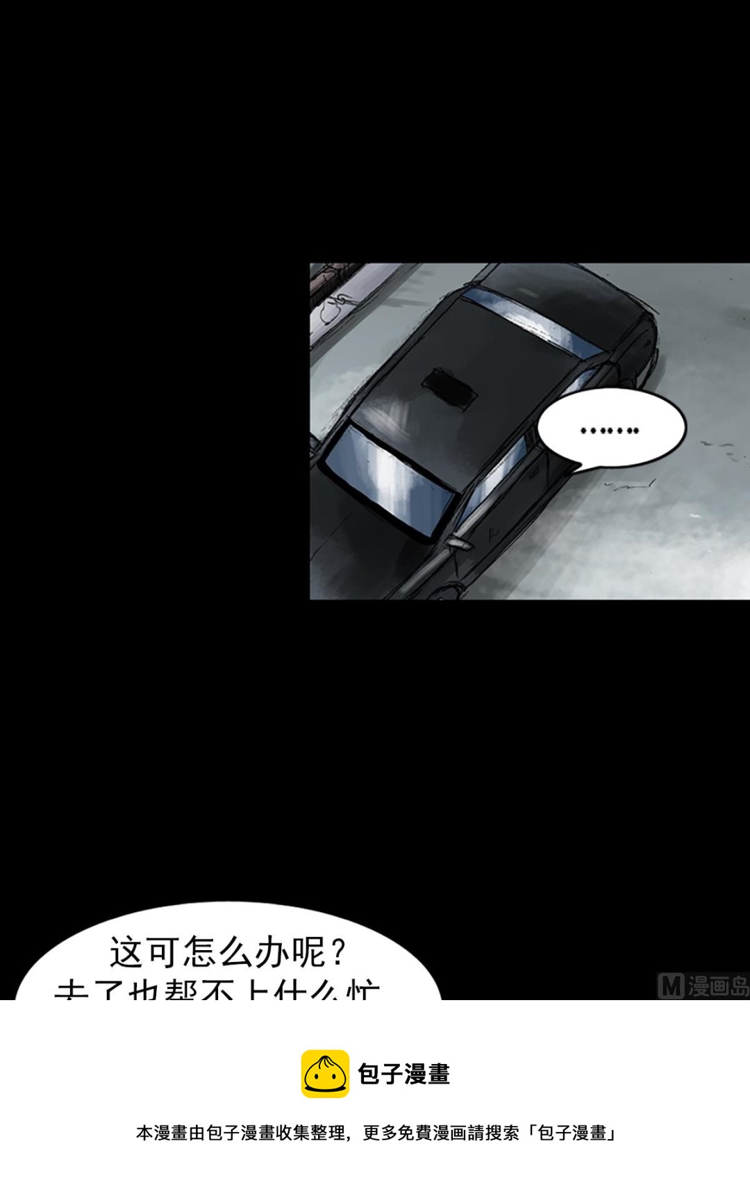 第49话下24