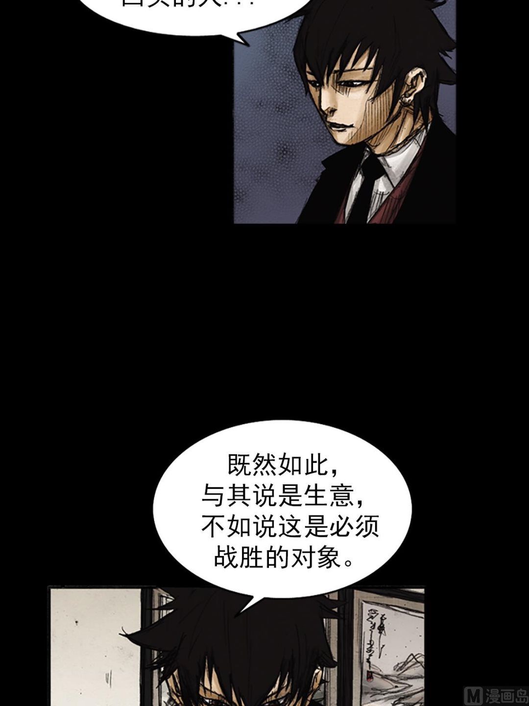 第81话下28