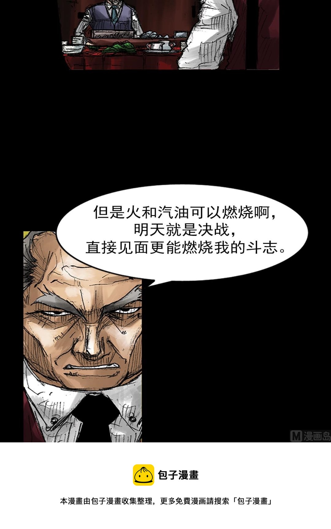 第47话上8