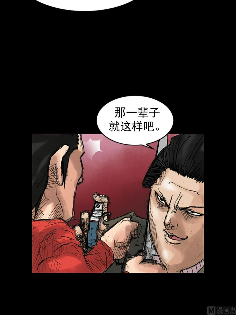 第37话下5