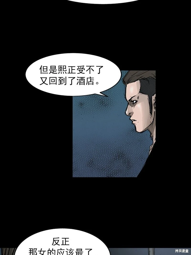 第151话上24