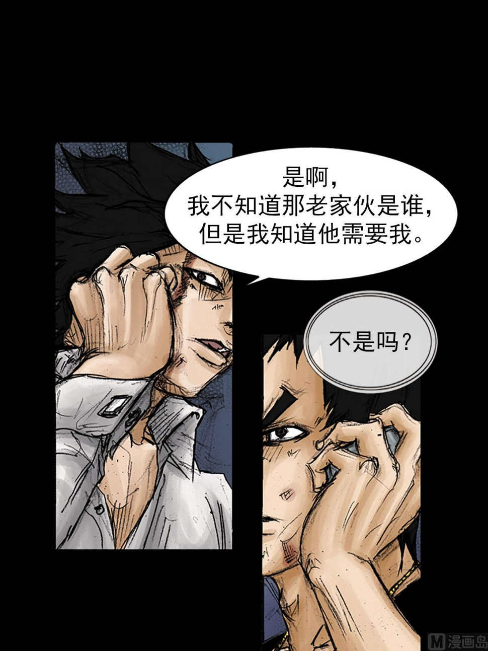 第94话下18