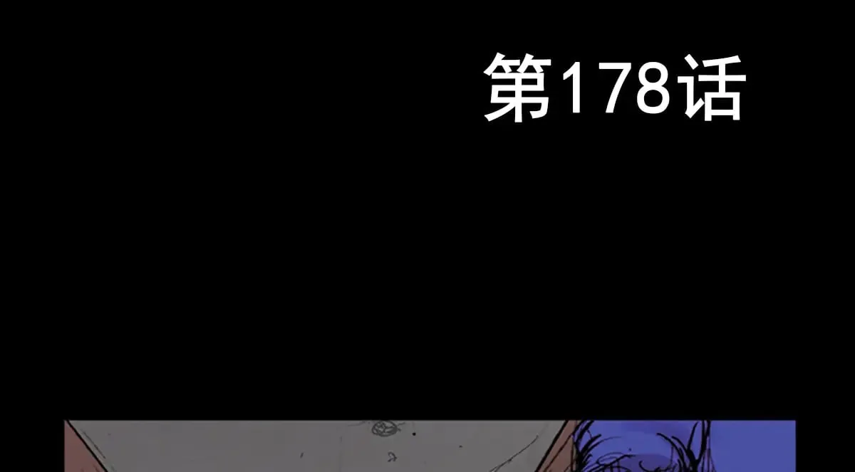 第178话 上3
