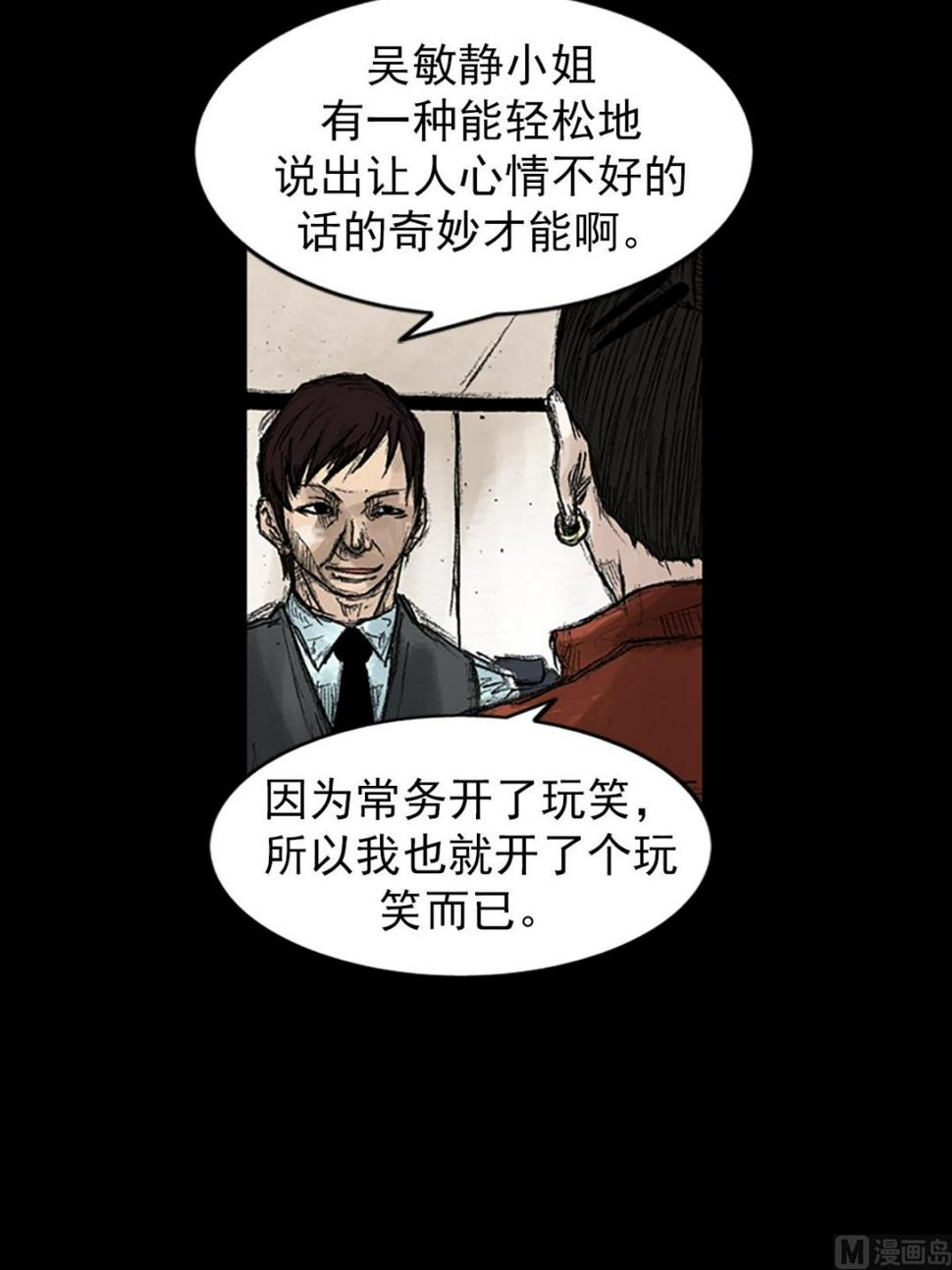 第47话下23