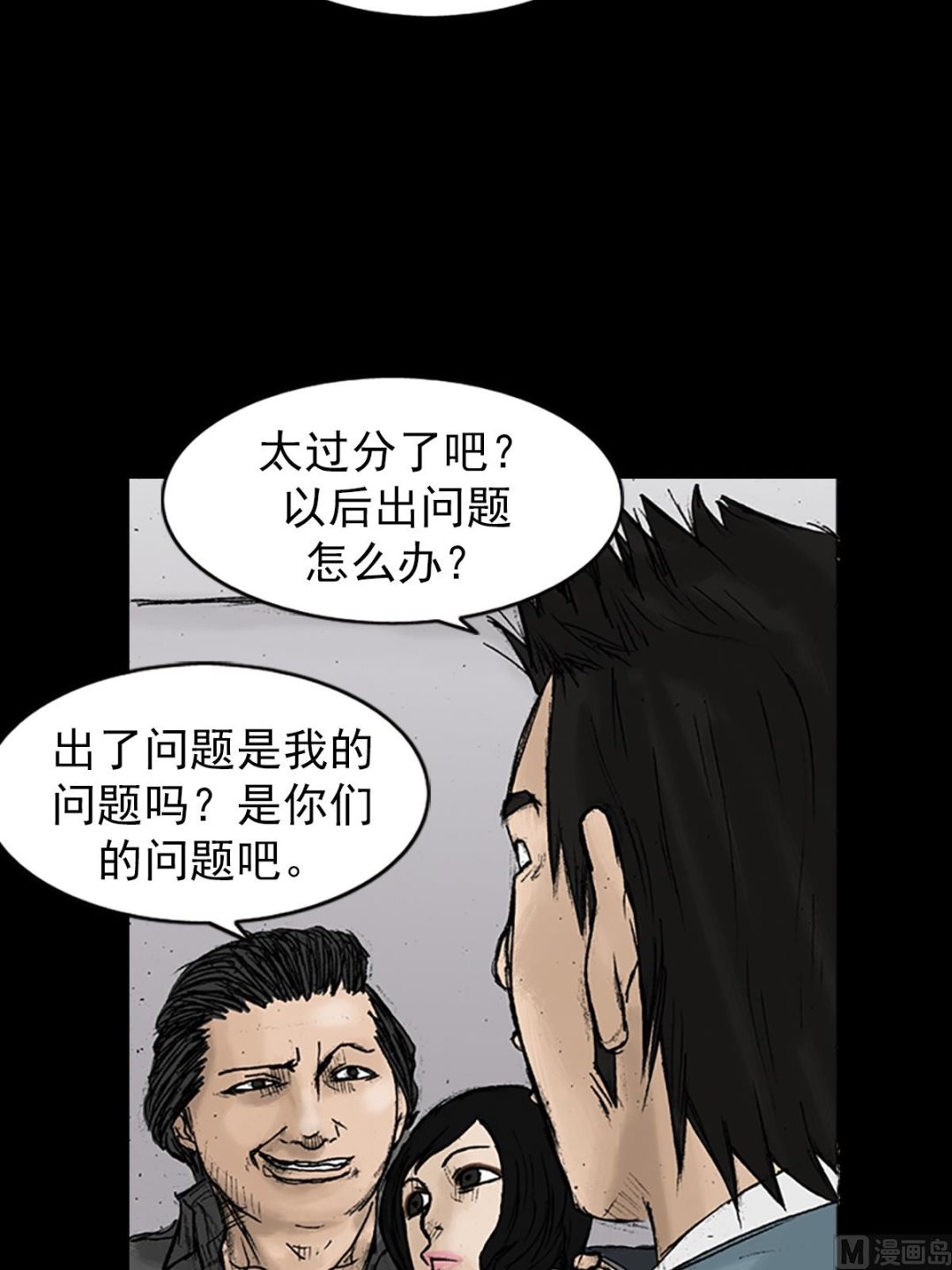 第21话下12