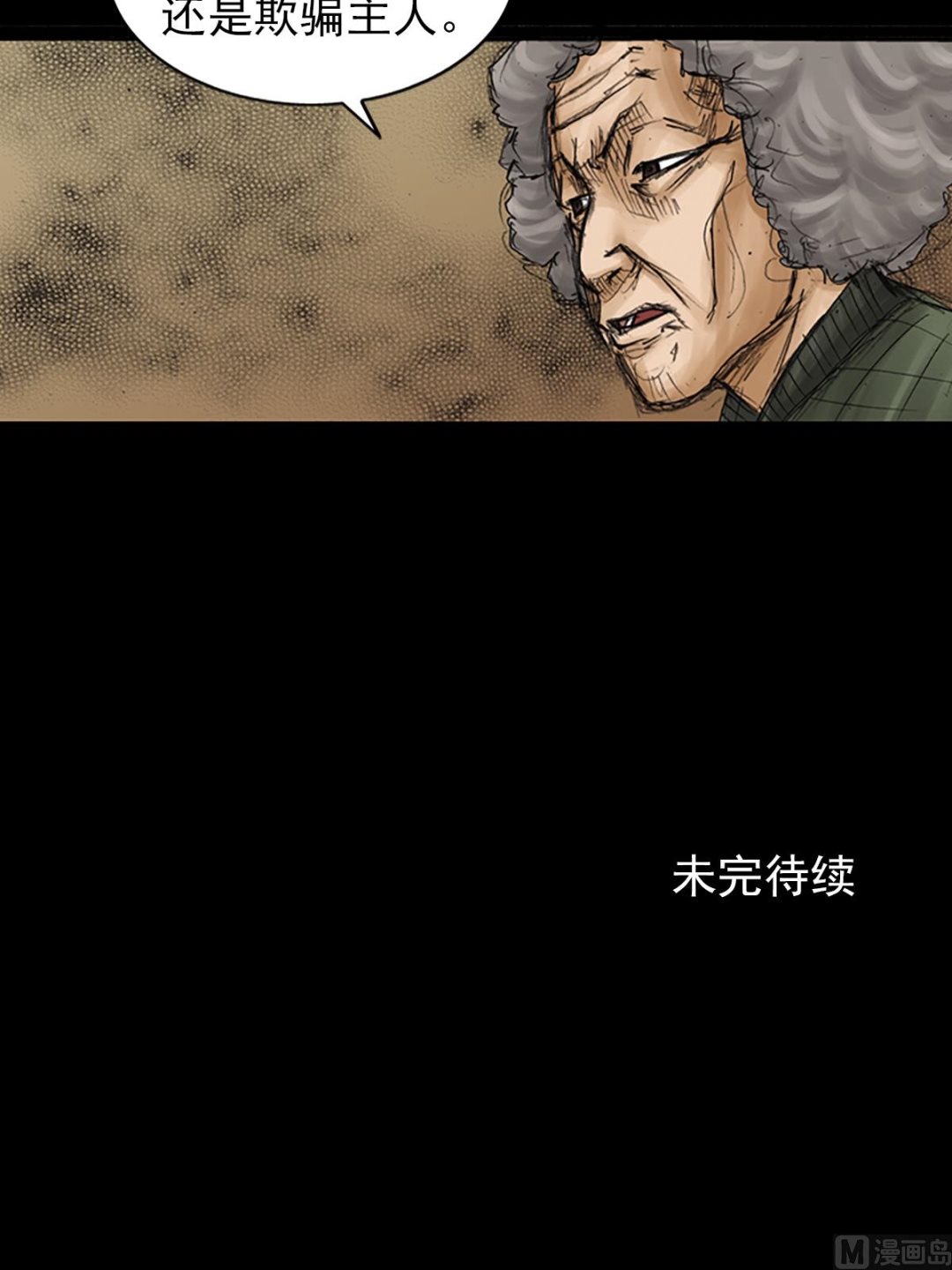 第83话下29