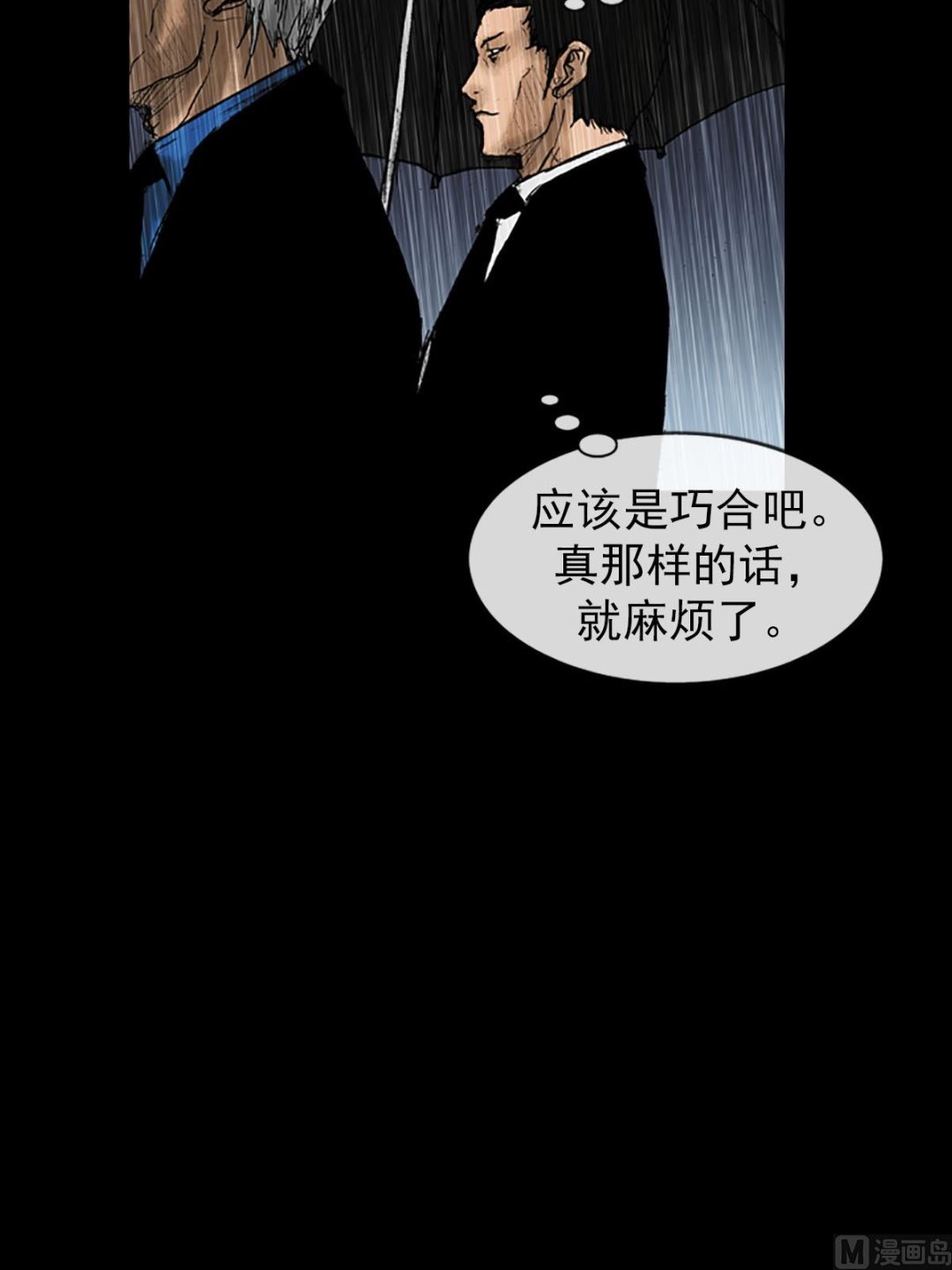 第19话下33